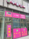 마이움푸르지오시티공인중개사사무소
