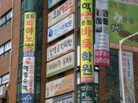 문정바둑학원
