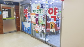 아이팜약국