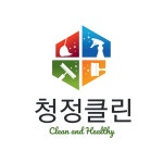 청정클린