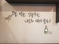소일창 사직점