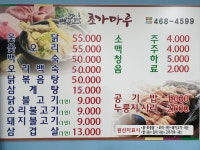 초가마루