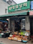 대림상회