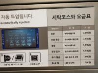 얼음왕국&런드리데이 면목동점