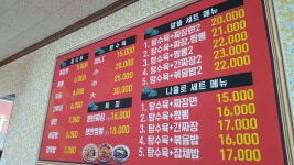 양덕왕손짜장