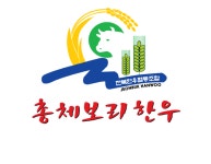 전북한우협동조합 총체보리한우 정육식당