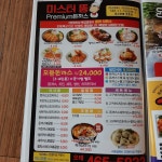 미스터뚱 돈까스