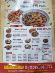 통큰두마리찜닭