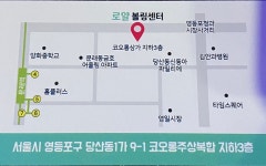 로얄볼링센터