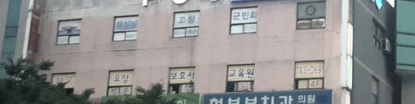 행복요양보호사교육원