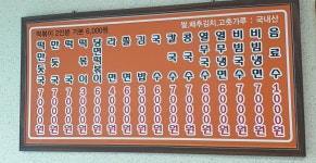 희망식당