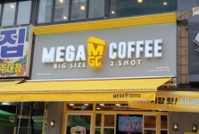 메가MGC커피 아주대삼거리점