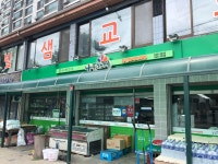 나들가게 코사마트 두진하이퍼마켓