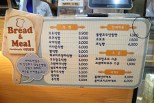 브레드앤밀