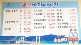 해수바다이야기