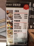 유림회관 신세계백화점 마산점