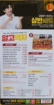 티바두마리치킨 경남거창점