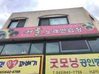 커플(노래연습장)