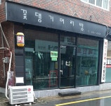 꽃댕기머리방