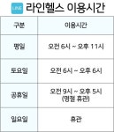 라인헬스클럽