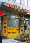 더나인공인중개사사무소