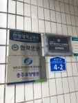 충주요양병원