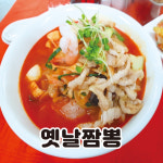 천천차이나