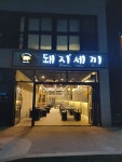 제주 돼지세끼