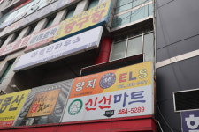 양지ELS어학원