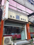 호수미용실