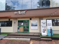 삼례육식당