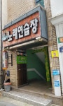 플라워노래연습장
