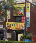 청솔홈마트