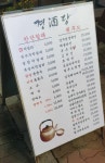 경주당