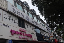 경희이호진한의원