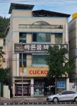 다나께바른몸바른자세