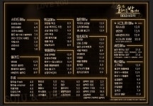 술헤는밤