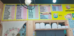 김밥튀김나라