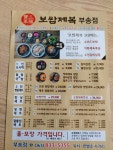 보쌈제복 부송점