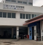 우리정비