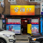 올래