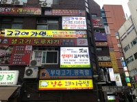 장수돼지국밥