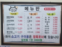 봉동쌍둥이네한우촌