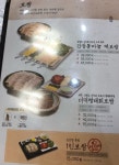 원할머니보쌈족발 전주아중점