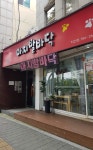 아지발바닥