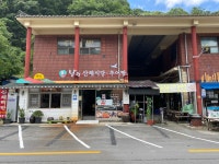 남원산채식당
