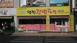 역전김밥사랑