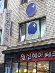 일신헤어테크
