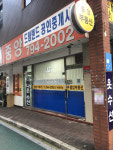 중앙드림랜드공인중개사