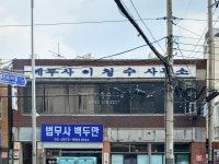 이청수세무사사무소